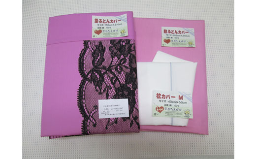 プリント掛カバー、敷カバー、枕カバー（アイボリー）セット[341]