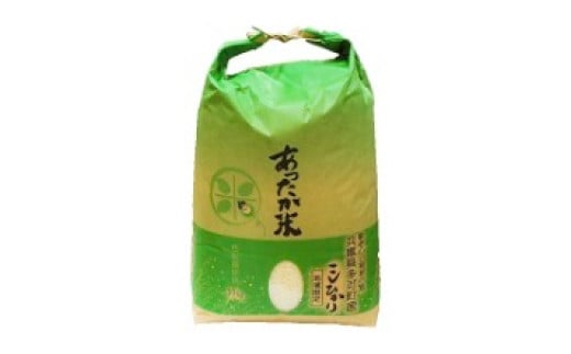 あぐりたかのあったか米 コシヒカリ10kg[253]