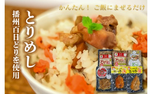 「ええとこどり」のみつばセット