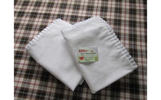 座布団カバー（白） 5枚セット[286] 白