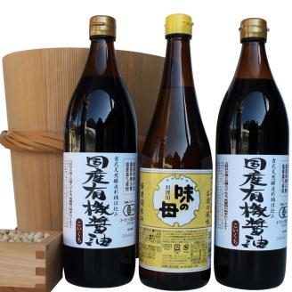 国産有機醤油と人気の味の母詰合わせ[859]