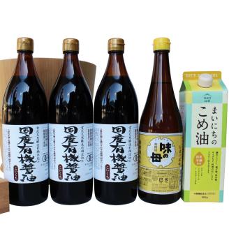 国産有機醤油と人気のまいにちのこめ油、味の母詰合わせ[862]
