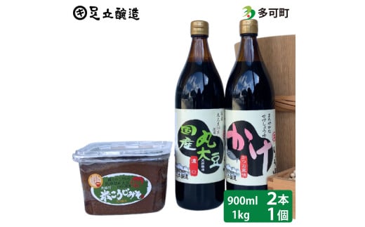 43 こだわり醤油・味噌セットＢ