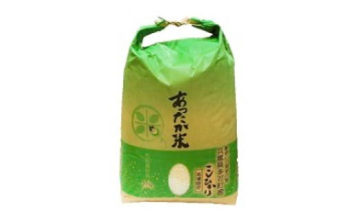 あぐりたかのあったか米 コシヒカリ10kg[253]