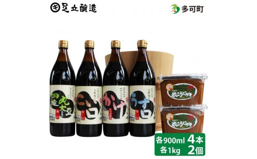 こだわり醤油・味噌詰め合わせＤ[102]