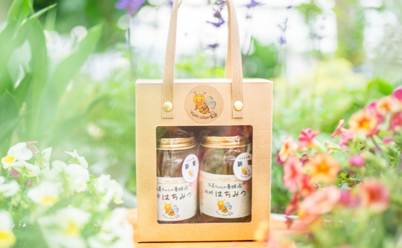 【五つ星ひょうご認定商品】有美ちゃんの養蜂場の純粋はちみつ 270g 2個セット