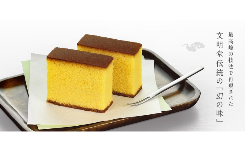 カステラ 文明堂 五三焼カステラ 2本セット カット済み 1本10切れ×2本 デザート スイーツ お菓子 ギフト 和菓子 小分け 和三盆 ざらめ