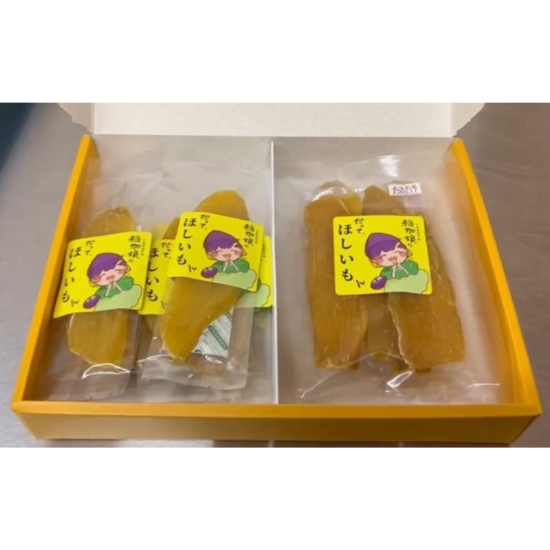 稲美町産さつまいも100％ 「稲加娘の干し芋」個包装6袋＋80g×3袋 / 国産 干し芋 さつまいも 食物繊維 ダイエット おやつ 平干し