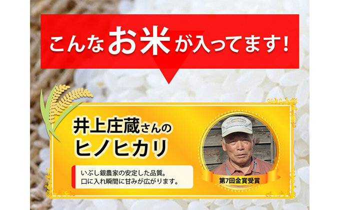 【令和3年産新米】日本一おいしい米コンテスト金賞3農家3品種(きぬむすめ・にこまる・ヒノヒカリ)セット玄米5kgｘ3袋