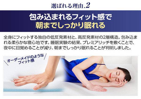 トゥルースリーパー プレミアリッチpr2 ダブル[ 寝具 マット 低反発 高反発 2層構造 体圧分散 睡眠 抗菌 防カビ 防ダニ 肩 腰 ]