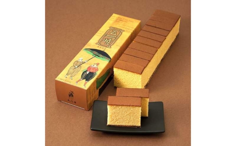 カステラ 文明堂 五三焼カステラ 2本セット カット済み 1本10切れ×2本 デザート スイーツ お菓子 ギフト 和菓子 小分け 和三盆 ざらめ
