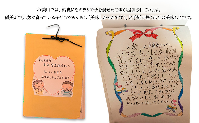 稲加のもち麦 キラリモチ 2kg もちむぎ もち麦 国産 大麦 食物繊維 低糖質 高タンパク 健康 健康食品 ダイエット 兵庫県産 兵庫 兵庫県 稲美町
