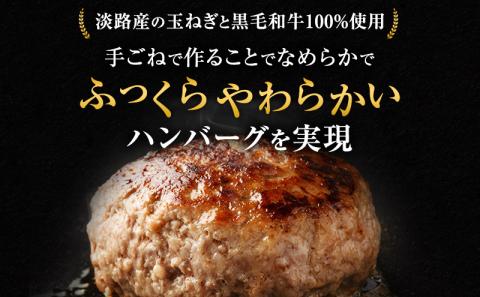 手ごね ハンバーグ 黒毛和牛 A5 使用 16個[ 肉 牛肉 簡単調理 時短 電子レンジ 湯煎 小分け 個包装 ]