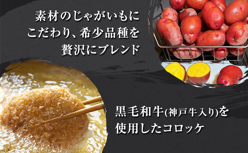 ハンバーグ ＆ 調理済みジャンボ コロッケ 各4個 