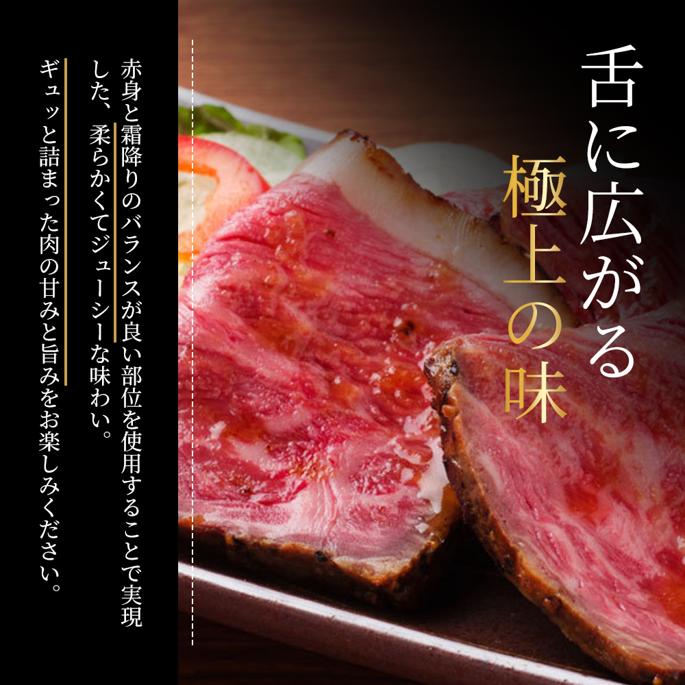 ローストビーフ 黒毛和牛 A5 霜降り 2本(360g)[ 肉 牛肉 お肉 簡単調理 時短 小分け 個包装 ]