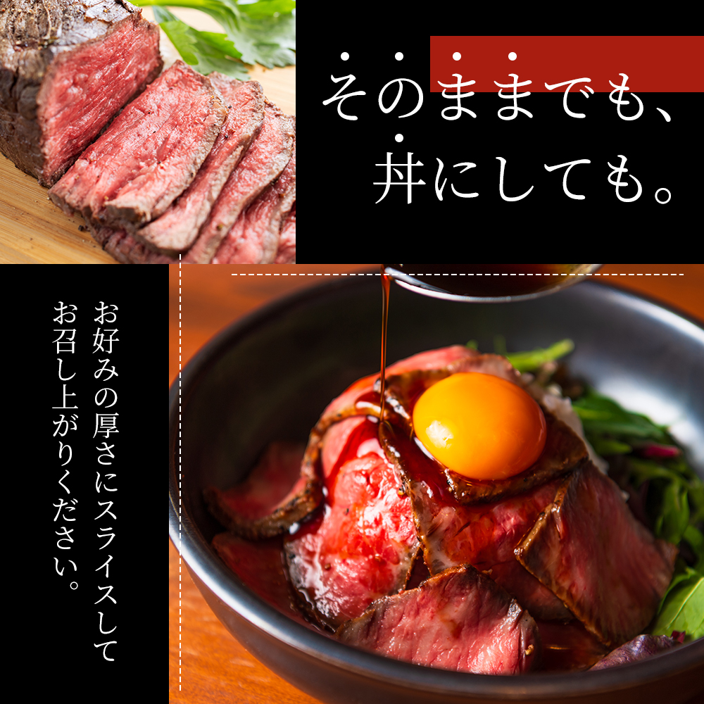 ローストビーフ 黒毛和牛 A5 赤身 2本 計350g[ 肉 牛肉 お肉 簡単調理 時短 小分け 個包装 ]