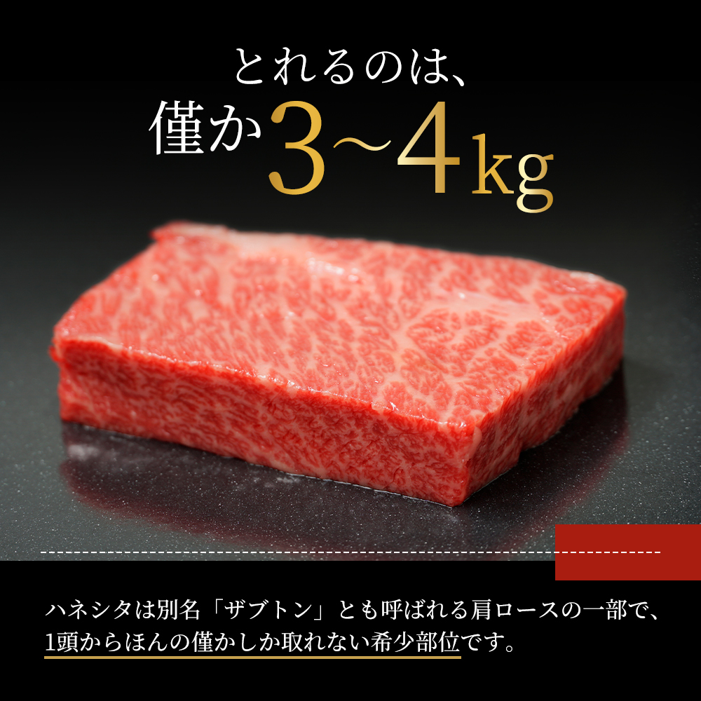 ローストビーフ 黒毛和牛 A5 希少部位 ハネシタ 2本 計300g[ 肉 牛肉 お肉 簡単調理 時短 小分け 個包装 ]