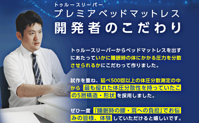 トゥルースリーパー プレミアベットマットレス クイーン[ 寝具 マットレス 低反発 高反発 体圧分散 睡眠 抗菌 防カビ 防ダニ 肩 腰 ]