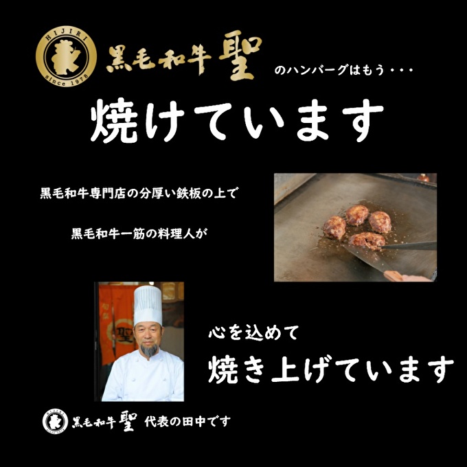 手ごね素焼き ハンバーグ 黒毛和牛 A5 100％使用 6個（計900g）[ 肉 牛肉 簡単調理 時短 電子レンジ 湯煎 小分け 個包装 ]