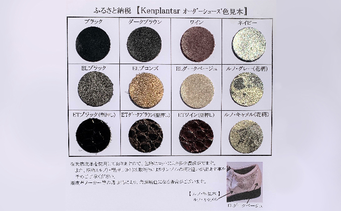 ケンプランター  オーダーシューズ 2801