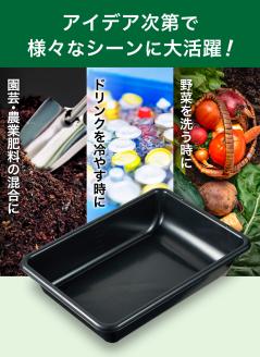 ガーデンタブ６０（容量70L ）　018SK03N.