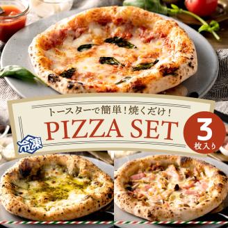 PIZZA AUTO FELICE ピッツァ３種セット　010AF01N.