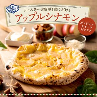PIZZA AUTO FELICE ピッツァ「アップルシナモン」004AF02N.