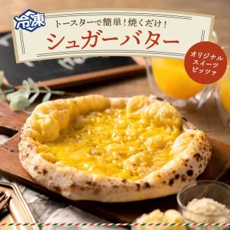 PIZZA AUTO FELICE ピッツァ「シュガーバター」004AF01N.