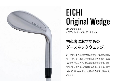 【選べるロフト角】叡智オリジナル「グースネックウェッジ」（DGS200)　044BD01N.