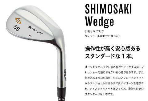 【選べるロフト角】SHIMOSAKI ウェッジ（NSPRO950（S）) 070BS10N.）