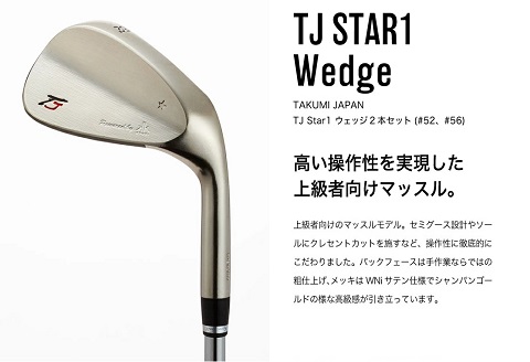 TJ Star 1 ウェッジ2本組(#52、56) NSPRO950(S)　220BA10N.
