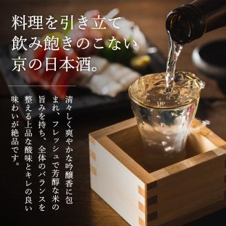 純米吟醸　京都・山城の地酒「城陽」720ｍｌ　007JS01N.／日本酒 度数 15度 純米吟醸地酒 精米歩合 55％ 山田錦 純米吟醸 やや辛口 アルコール 酒