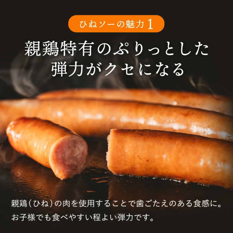 たずみのチキンソーセージ（5本入×2パック）005AB01N.