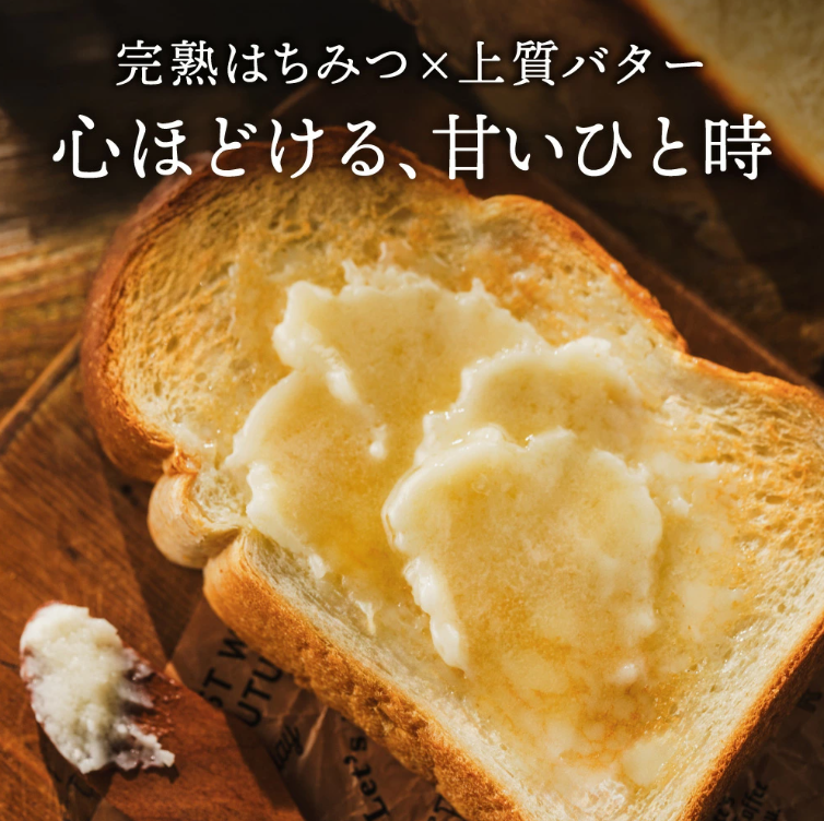 【2025年採蜜】 特製はちみつバター　200g（藤岡養蜂園）005FY01N.