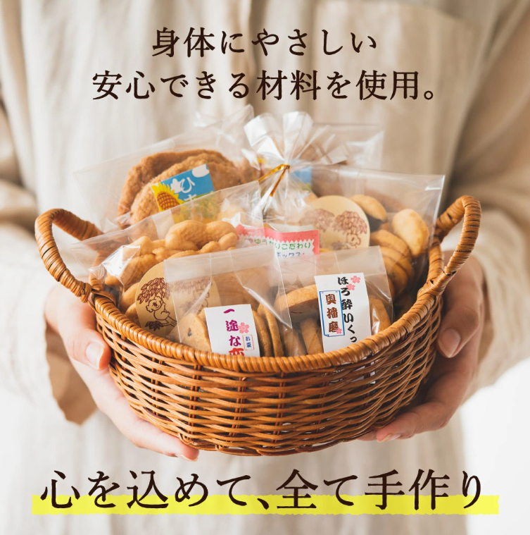 【手作り】やさしい味のクッキー詰め合わせ 010AD02N.