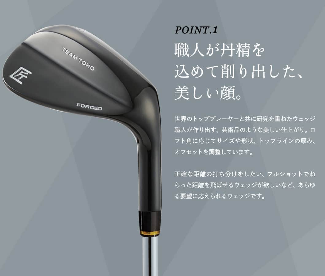 「匠」ロイヤル黒染めウェッジ＆ゴルフボールV1X：１スリーブ（３個入）050BF02S.／ゴルフ ゴルフクラブ ウェッジ