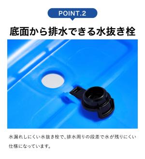 角タブ８０（容量75.4L）　026SK01N.