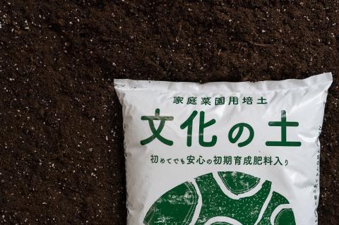 家庭菜園用培土「文化の土」90L　016BK01N.