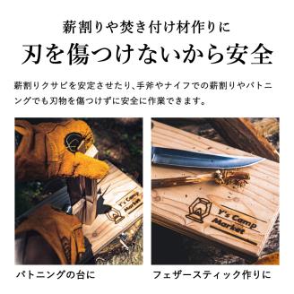 Y's Camp Market オリジナル薪割台　006YC01N.