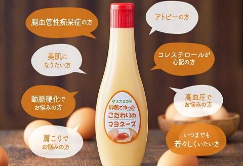 【値下げしました！】卵黄で作ったこだわりのマヨネーズ5個　008AC01N.