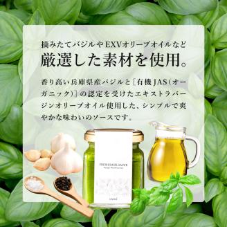 バジルソース 100ml　003HS02N.