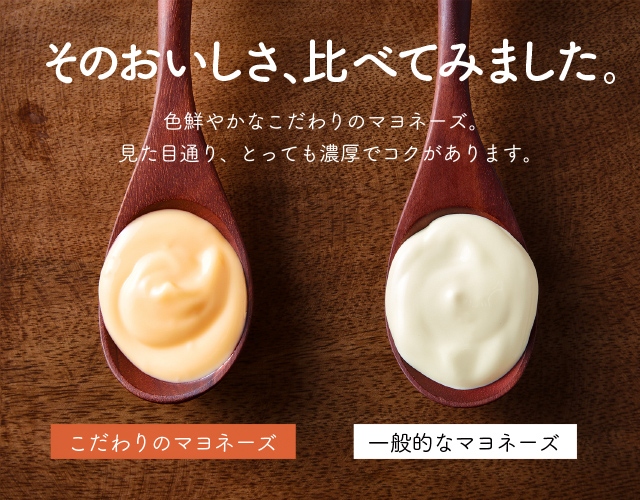 【累計6万本突破！】卵黄で作ったこだわりのマヨネーズ3本　005AC01N.／ママのこだわり卵 マヨネーズ 卵 たまご 大容量 栄養満点 調味料 お料理 安心 安全 健康 玉子 サラダ ディップ ポテトサラダ 揚げ物 エビフライ チキン南蛮 からあげ おかず お弁当 便利