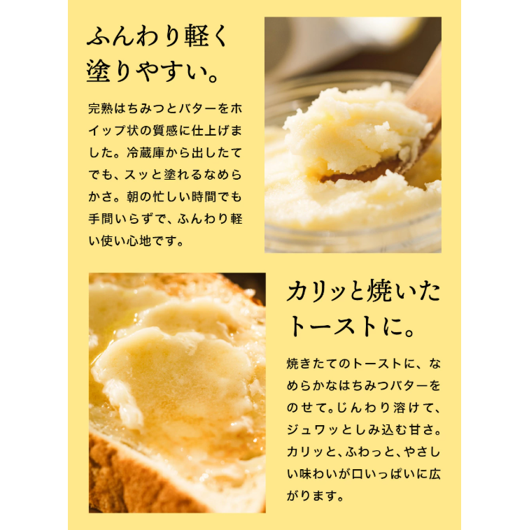 【2025年採蜜】 特製はちみつバター　200g（藤岡養蜂園）005FY01N.