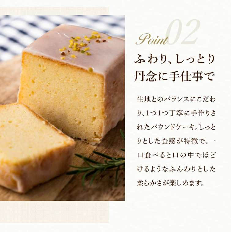 パウンドケーキ「ウィークエンドシトロン」007CM01N.