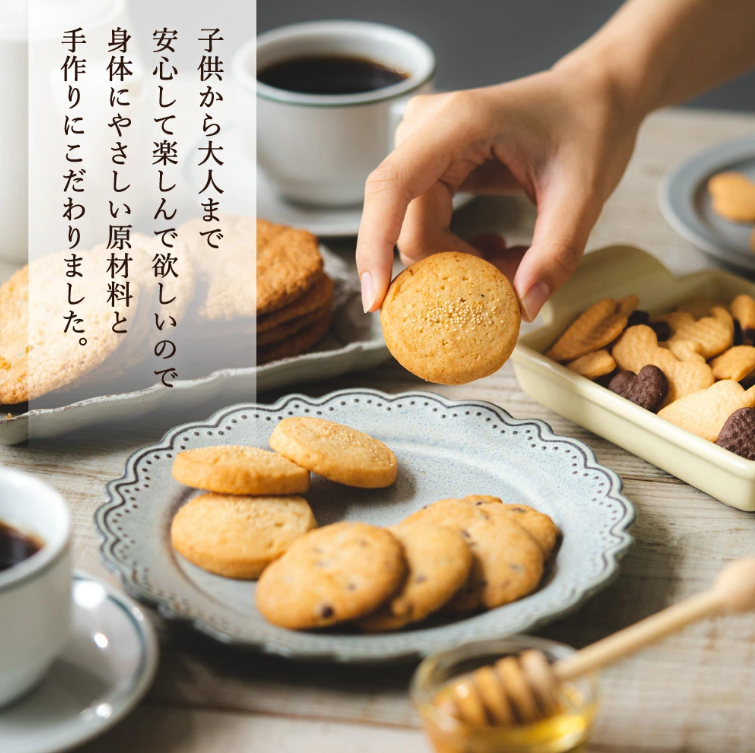 【手作り】やさしい味のクッキー詰め合わせ 010AD02N.