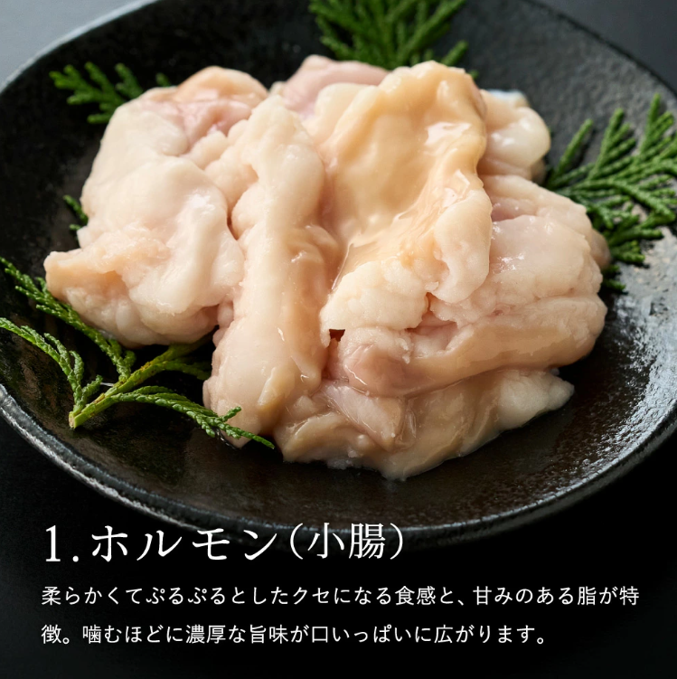 但馬牛経産牛「ホルモンミックス」（500ｇ×2） 012AA03N.