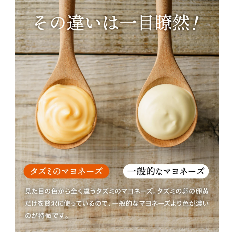 【新開発！】オリーブオイルを使ったタズミのマヨネーズ 10本　014AB01N.