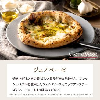 PIZZA AUTO FELICE ピッツァ３種セット　010AF01N.