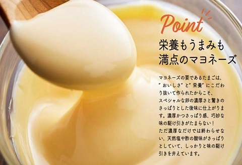 【値下げしました！】卵黄で作ったこだわりのマヨネーズ5個　008AC01N.