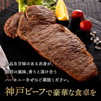 神戸ビーフ　ロースステーキ（600ｇ）050OT02N.